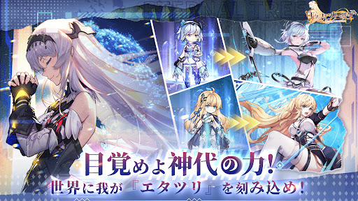 エターナルツリー：新生 截图 5