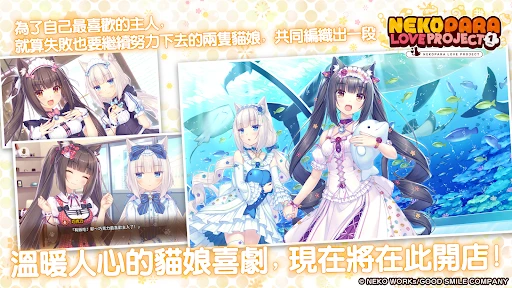 猫娘乐园 Love Project Vol.1 截图 8