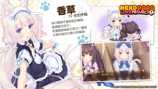 猫娘乐园 Love Project Vol.1 截图 4