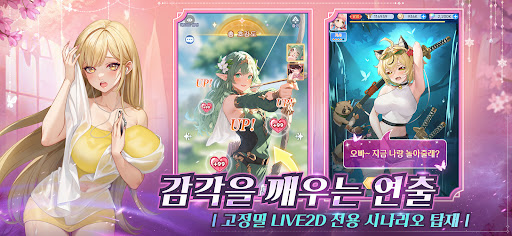 각성소녀: 욕망의 여정 截图 9