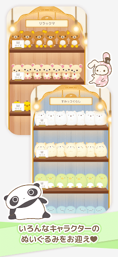 ただいま〜リラックマとすみっコとわたし〜 背景图