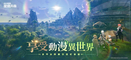 《史力奇奇遇记：姆明山谷之歌》 截图 4