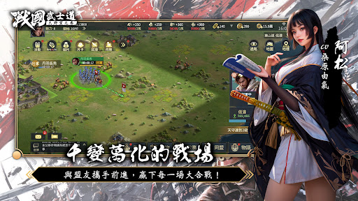 战国武士道〜大野望之卷〜 截图 2