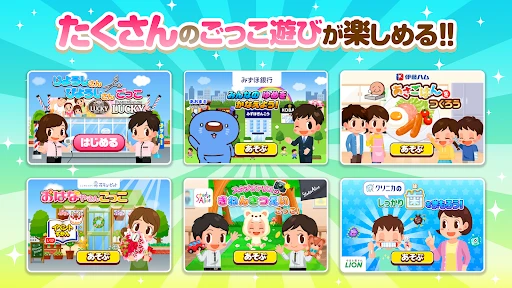 知育アプリごっこランド 子供ゲーム・幼児向けゲーム 截图 5