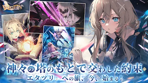 エターナルツリー：新生 截图 9