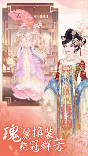 恋恋清庭-《兰陵王》联动 截图 6