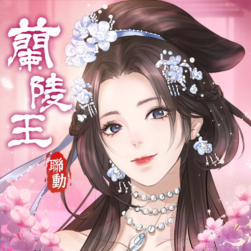 恋恋清庭-《兰陵王》联动 icon