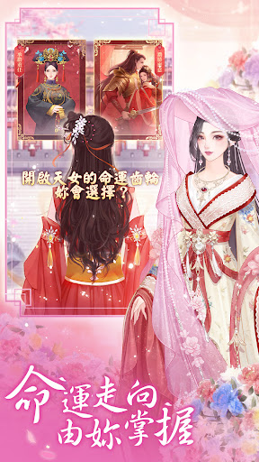 エターナルツリー：新生 截图 8