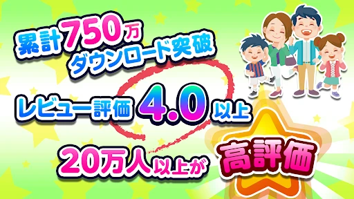 知育アプリごっこランド 子供ゲーム・幼児向けゲーム 截图 1