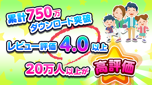 知育アプリごっこランド 子供ゲーム・幼児向けゲーム 背景图