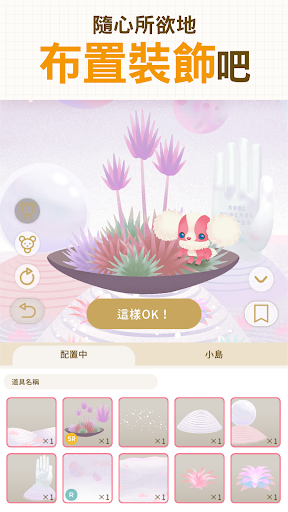 宠物岛 Livly Island　与宠物同住的小岛 截图 9