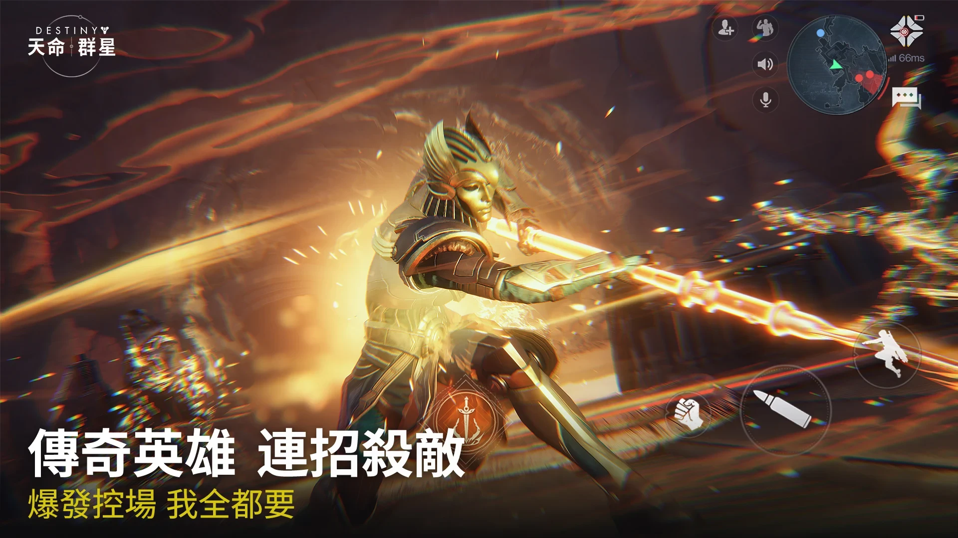 天命：群星 截图 4