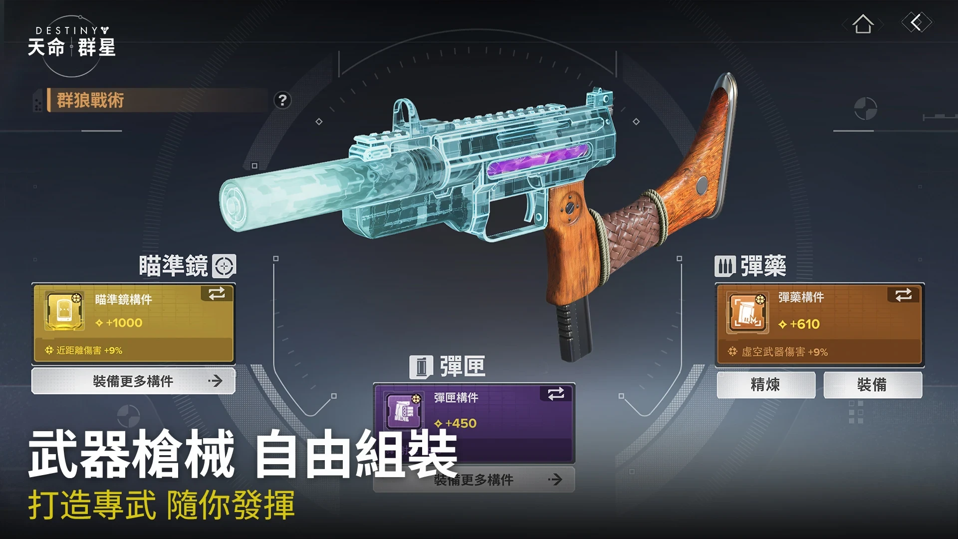 天命：群星 截图 3