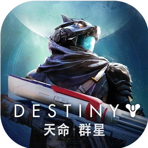 天命：群星 图标