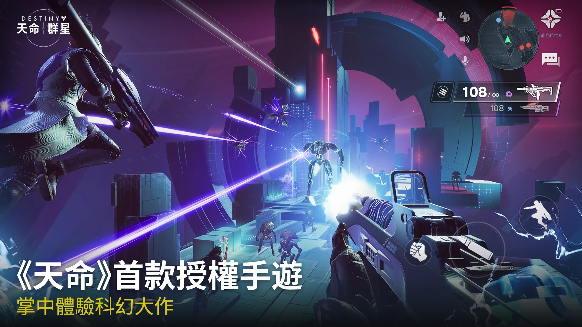 天命：群星 截图 1