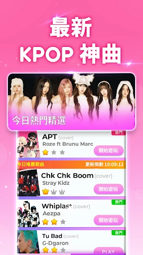 Kpop 钢琴块 3 - 音乐游戏 截图 2