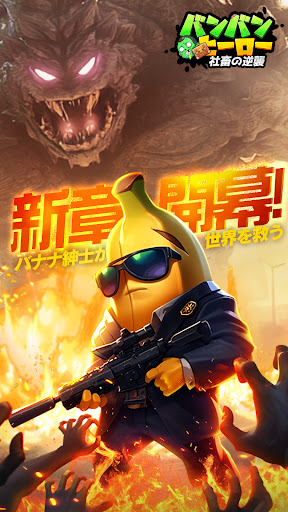 バンバンヒーロー：社畜の逆袭 背景图