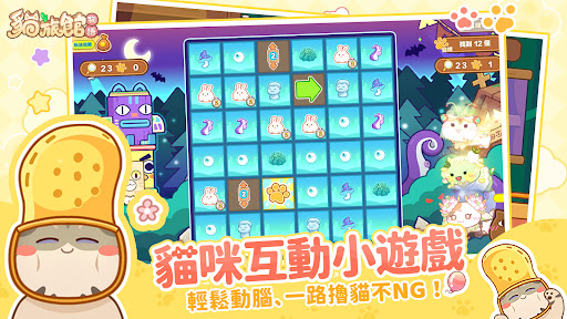 猫旅馆物语 截图 4