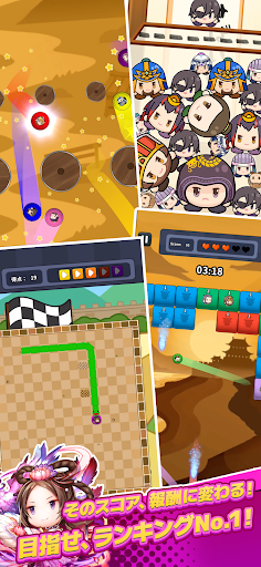 サバイバーGO〜三国志〜 截图 5