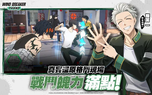 WIND BREAKER 不良英雄谭 截图 3