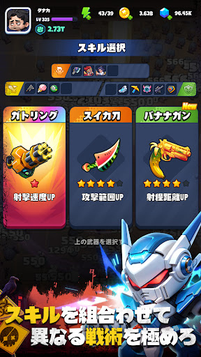 バンバンヒーロー：社畜の逆袭 截图 4