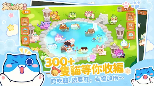 猫旅馆物语 截图 3