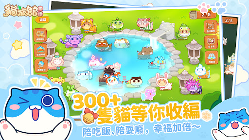 猫旅馆物语 截图 3