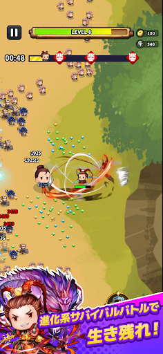 サバイバーGO〜三国志〜 背景图