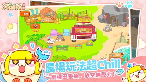 猫旅馆物语 截图 5