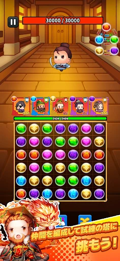 サバイバーGO〜三国志〜 截图 3