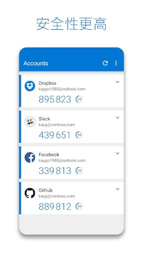 Microsoft Authenticator 截图 3