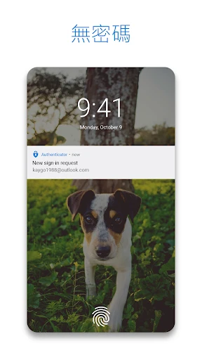 Microsoft Authenticator 截图 2
