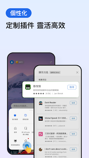 Microsoft Edge：AI浏览器 截图 2