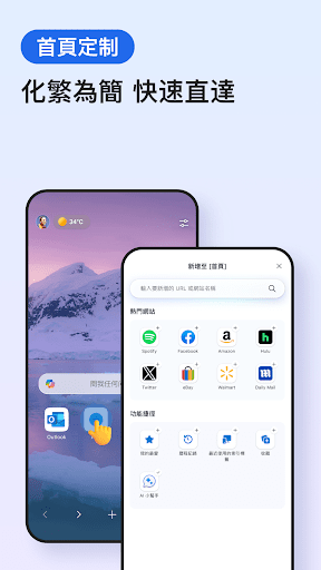 Microsoft Edge：AI浏览器 截图 5
