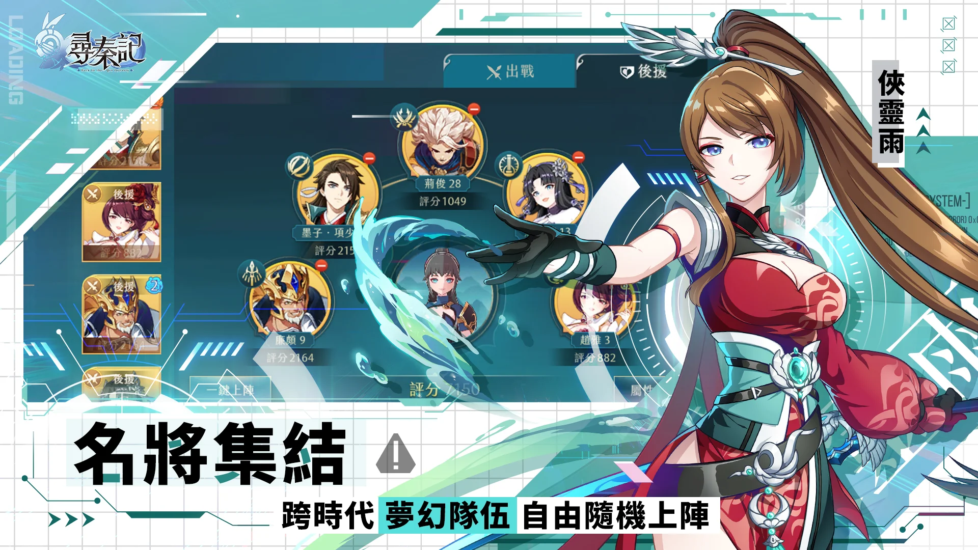 寻秦记-电影同名手游 截图 3