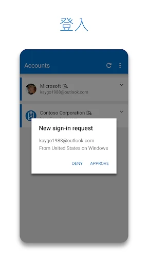 Microsoft Authenticator 截图 1