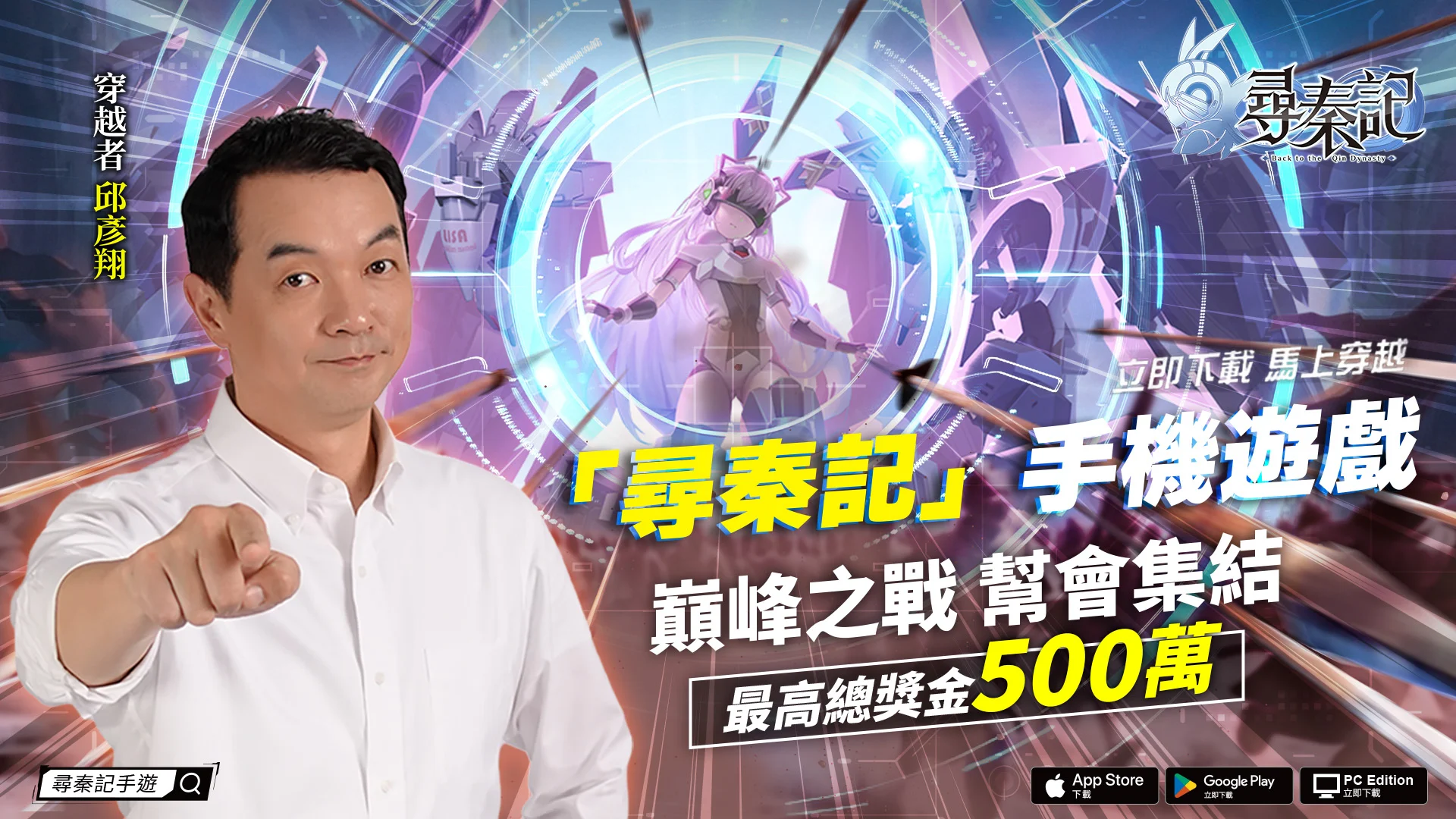 寻秦记-电影同名手游 截图 1