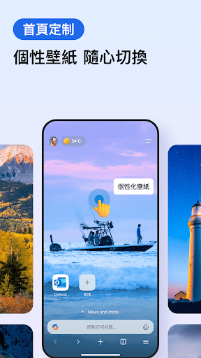 Microsoft Edge：AI浏览器 截图 4