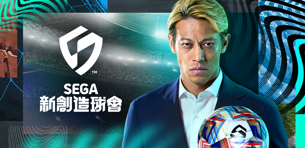 SEGA 新創造球會 banner