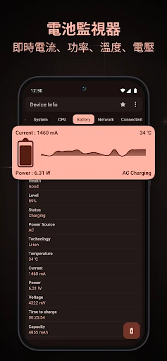 设备信息：系统和 CPU 信息 截图 5