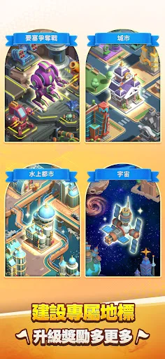 LINE 大亨向前衝 截图 5