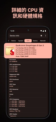设备信息：系统和 CPU 信息 截图 3