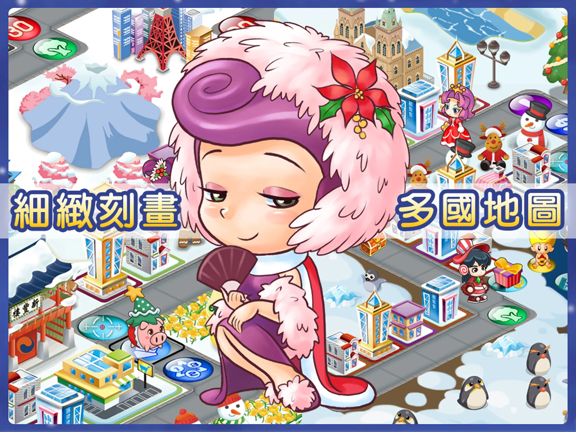 大富翁4Fun 截图 2