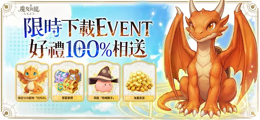 魔女与龙：光暗篇章 截图 2