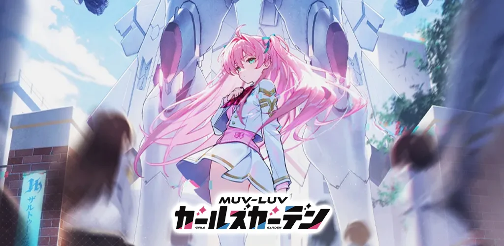 マブラヴ ガールズガーデン banner