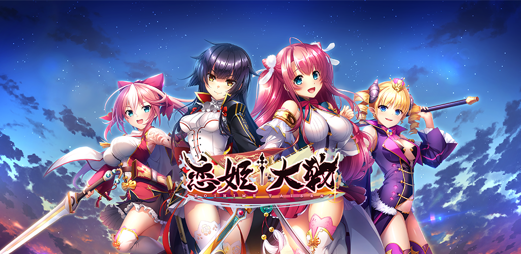 恋姫†大戦 banner