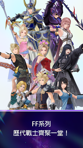 DISSIDIA DUELLUM FINAL FANTASY 截图 10