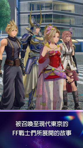 DISSIDIA DUELLUM FINAL FANTASY 截图 4