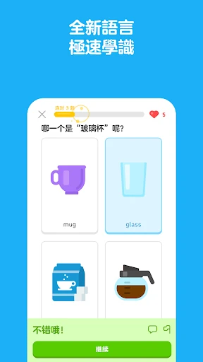 多邻国：极速学外语 截图 2