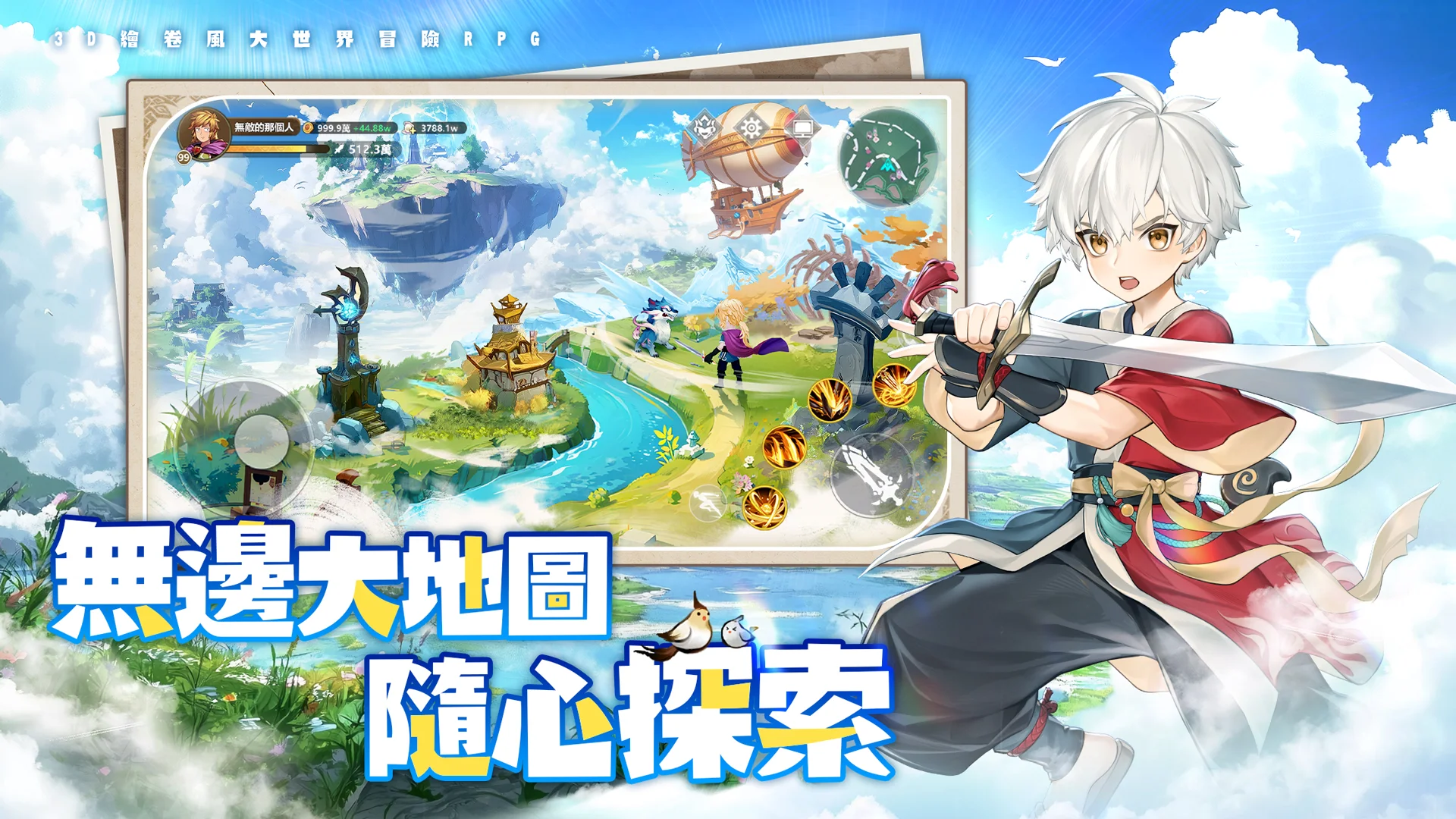 不休旅途：绘卷世界 截图 3